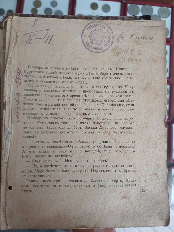 Книга оповідань російських письменників