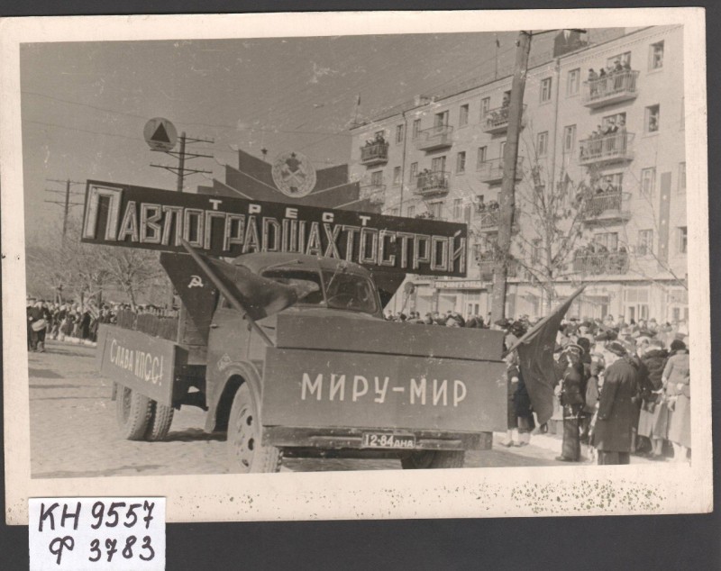 Фотографія. Демонстрація павлоградців 7 листопада 1959 року