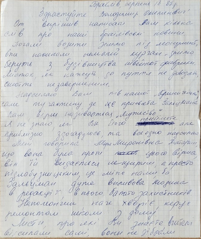 Лист вд Кості Гнатенка до В.О. Забаштанського