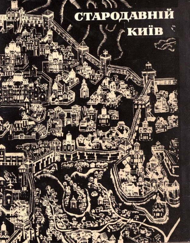 Стародавній Київ