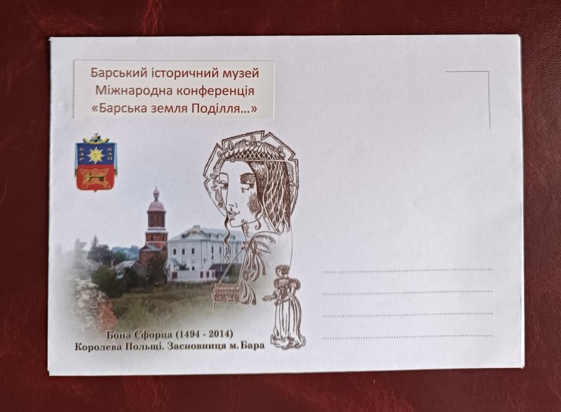 Конверт, випущений до 520-річчя з дня народження Бони Сфорца