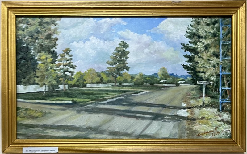 Картина "Дорога в село" художник Медведенко Юрій Степанович