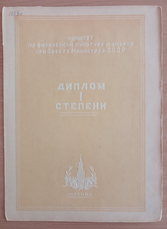 Диплом І ступеня Соловей Зінаїди Миколаївни