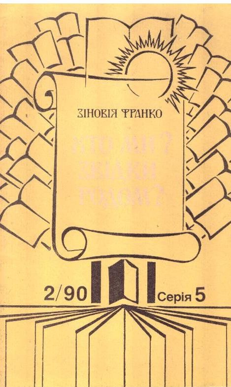 Хто ми? Звідки родом?