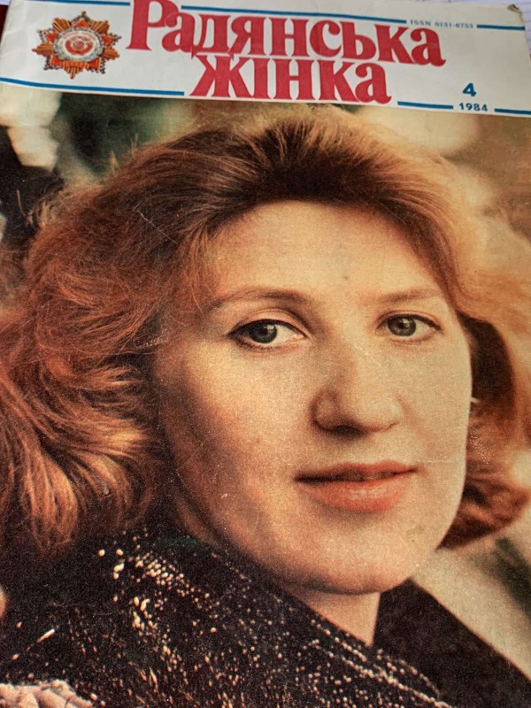 журнал "Радянська жінка" №4, 1984