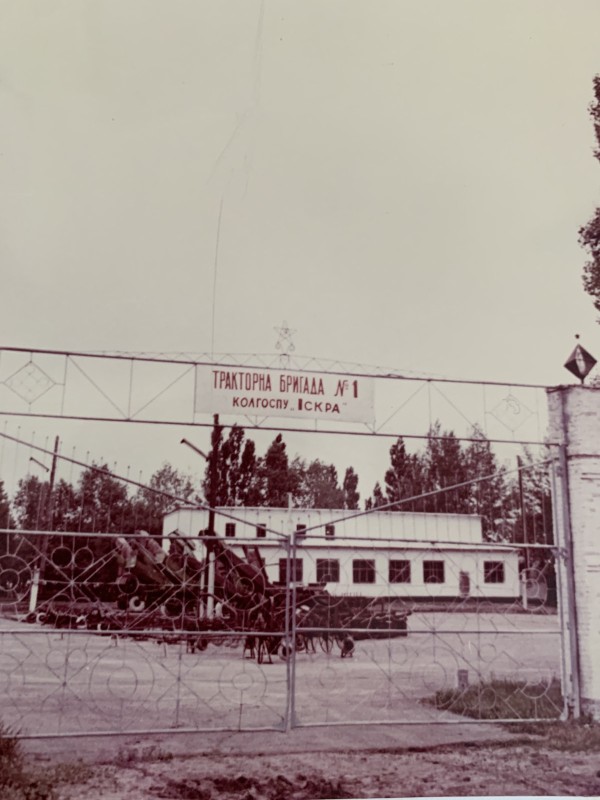 Фото "Загальний вид тракторної бригади №1 колгоспу "Іскра" Олександрівського району"