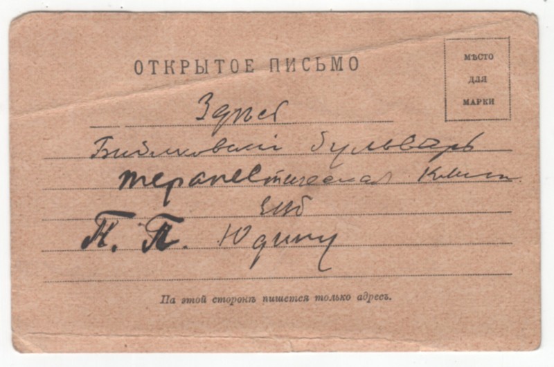 Відкритий лист