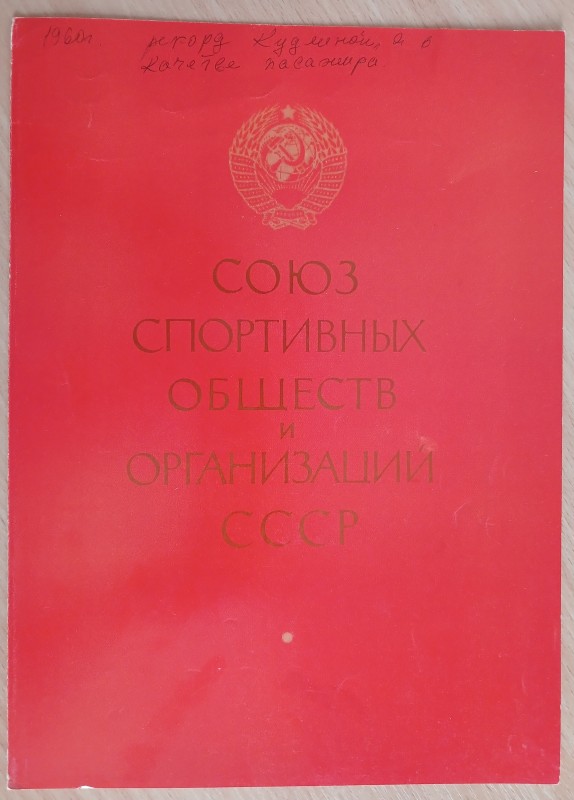 Диплом Зінаїди Миколаївни Соловей