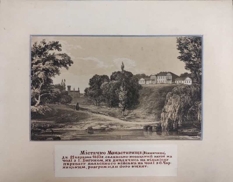 Монастирище