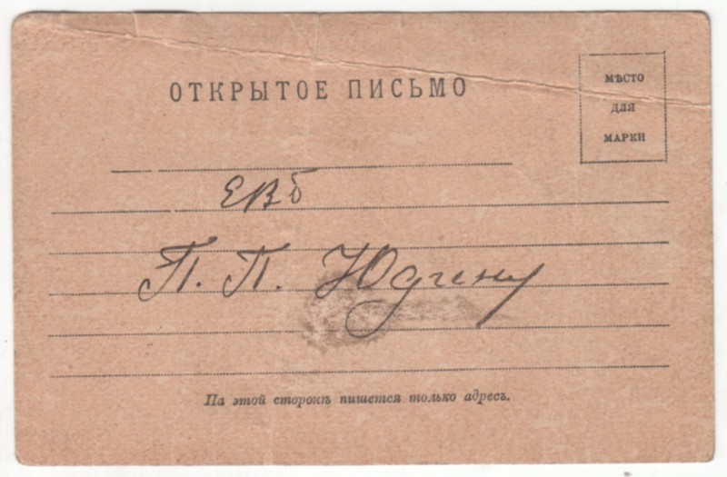 Відкритий лист