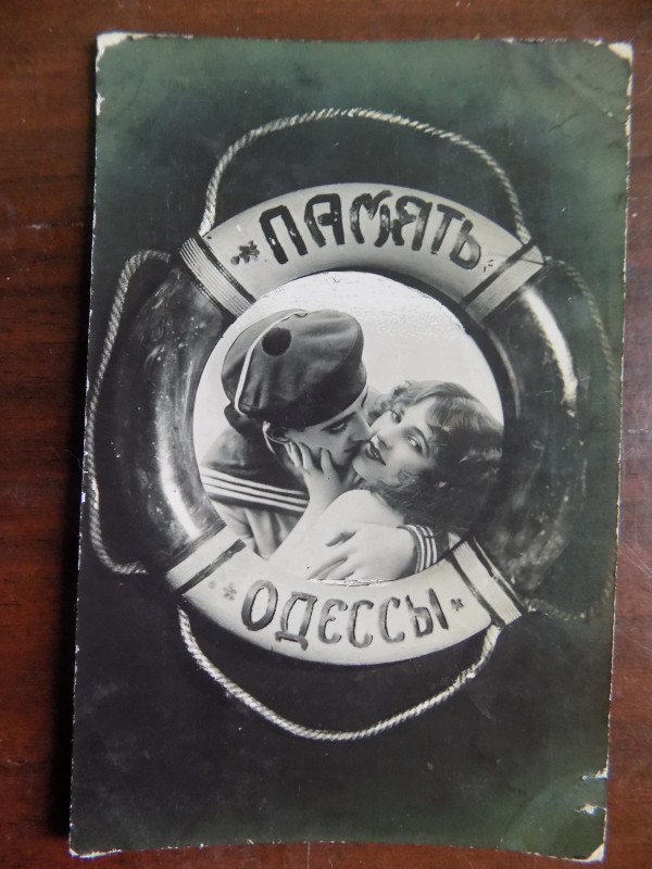 Фотолистівка "Пам'ять Одеси"
