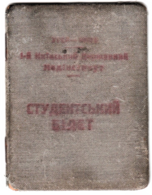 Білет студентський