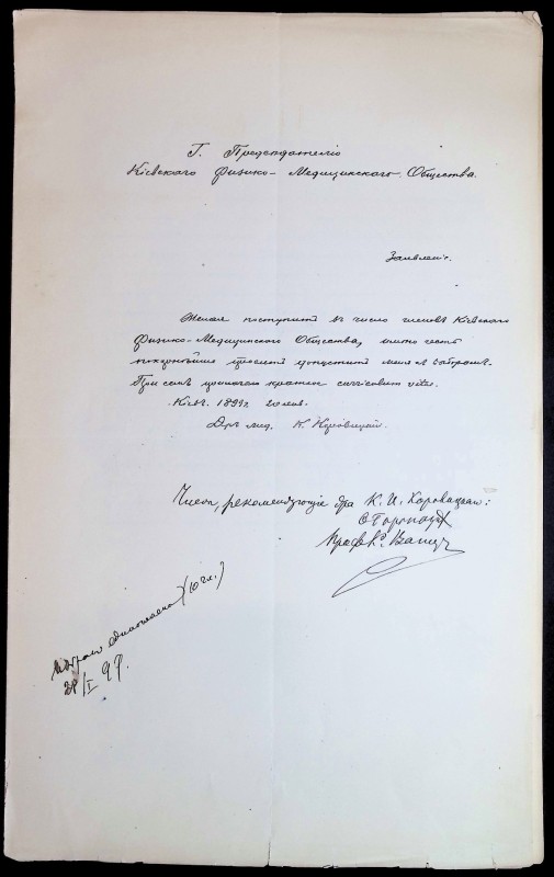 Заява письмова