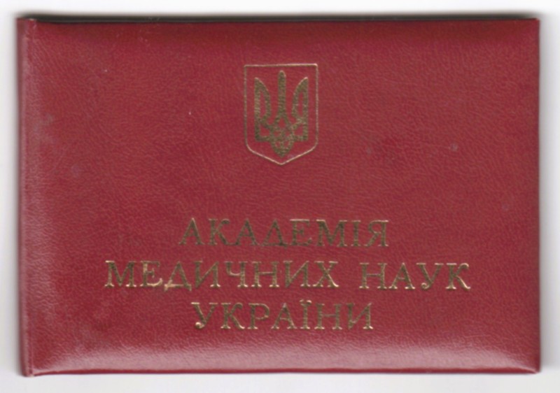 Посвідчення
