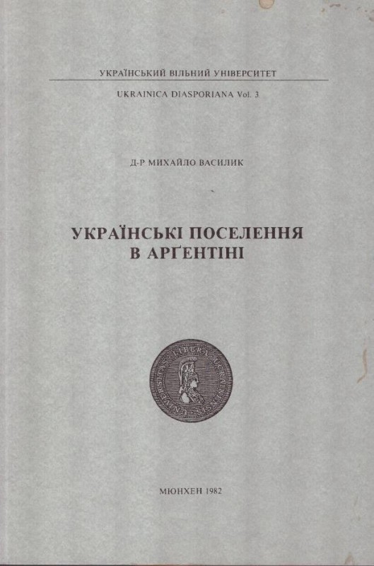 Українські поселення в Арґентіні