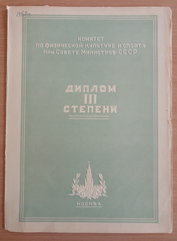 Диплом ІІІ ступеня Соловей З.М.