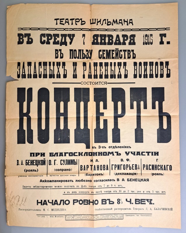 Афіша