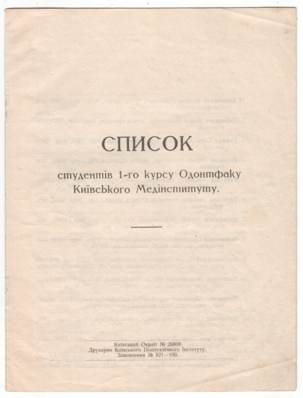 Список студентів