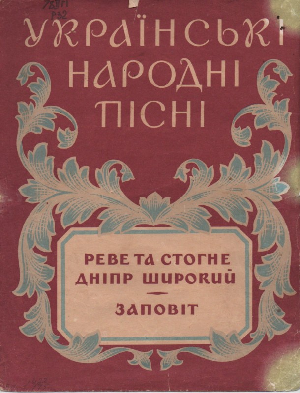 К. Стеценко "Заповіт"