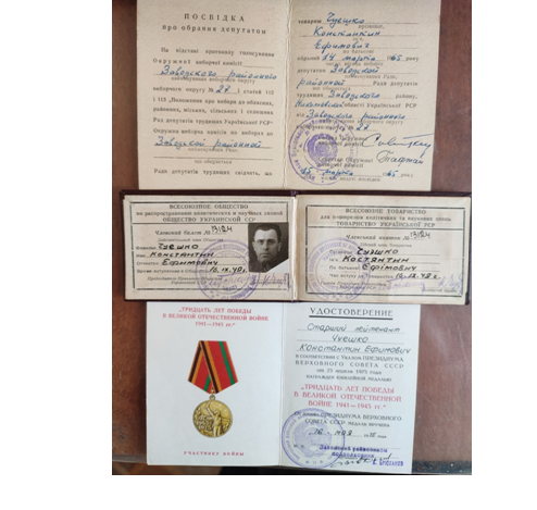 Колекція документів  Чуєшка К.Ю.