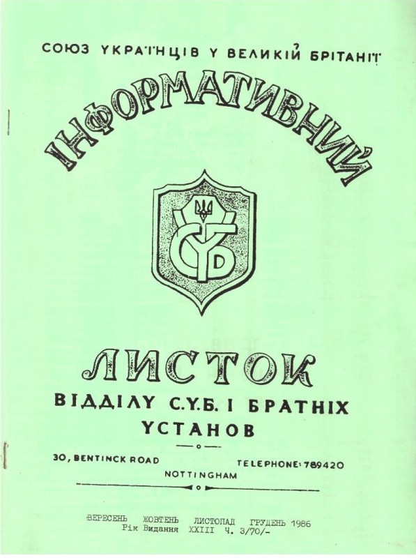 Інформативний листок Союзу Українців у Великій Британії і братніх установ на вересень, жовтень, листопад  1986рік.
