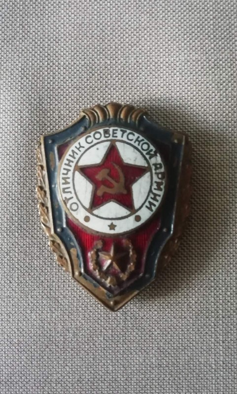 Знак нагрудний «Отличник Советской Армии», 1957р.