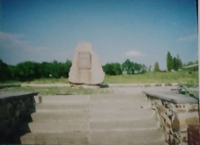 Камінь, встановлений на місці садиби С.С. Прокоф’єва.
