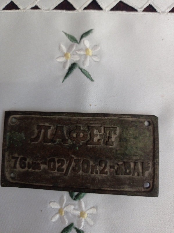 Лафет (шилдик)