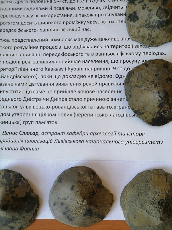 Бронзові бляхи