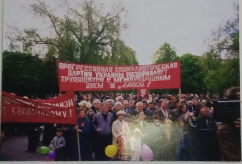 Члени ПСПУ на Першотравневій демонстрації.