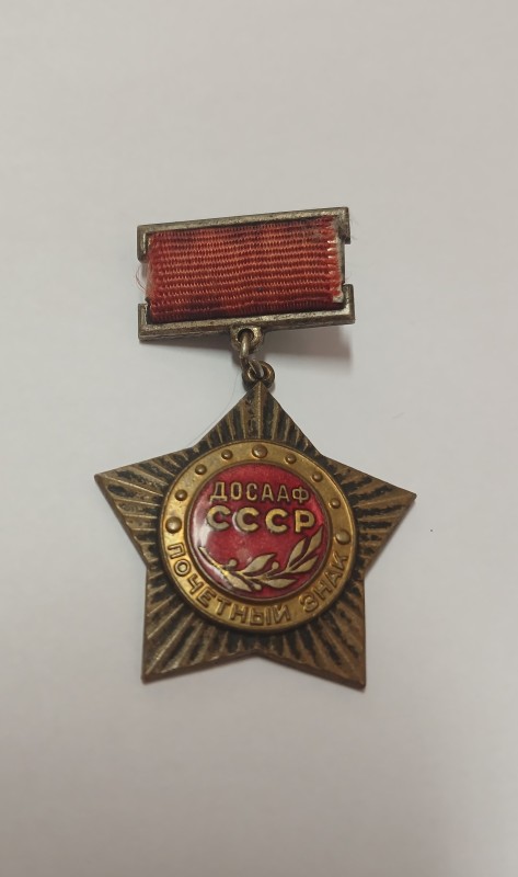 Нагрудний знак «Почесний знак ДОСААФ СРСР»