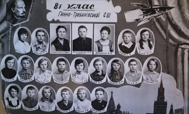 Фото, віньєтка, учнів 8-го класу Ганно-Требинівської середньої школи (1974 рік).