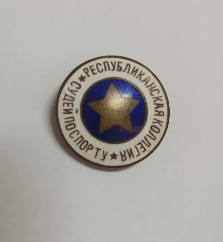 Значок круглої форми «Республіканська колегія судей по спорту»