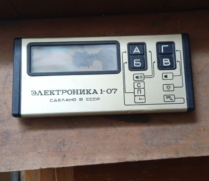 Годинник електронний "Електроніка 1-07"