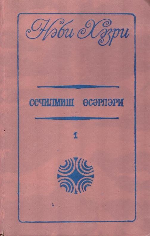 Вибрані твори