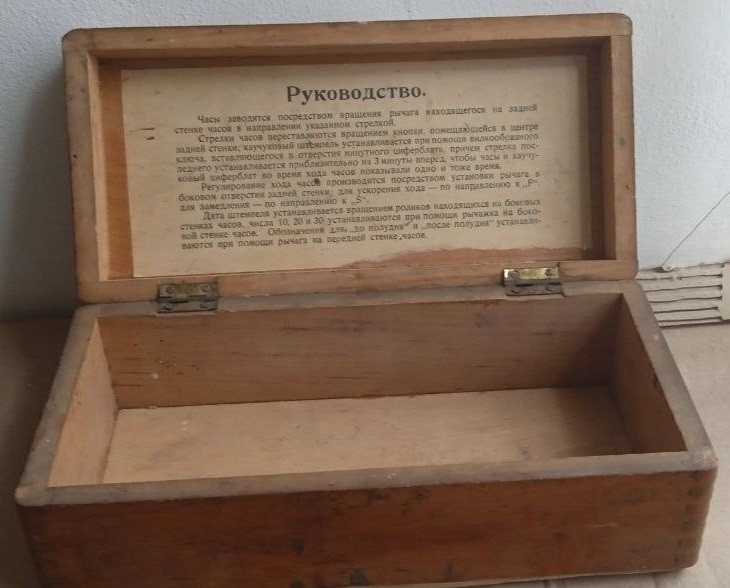 Футляр для годинника