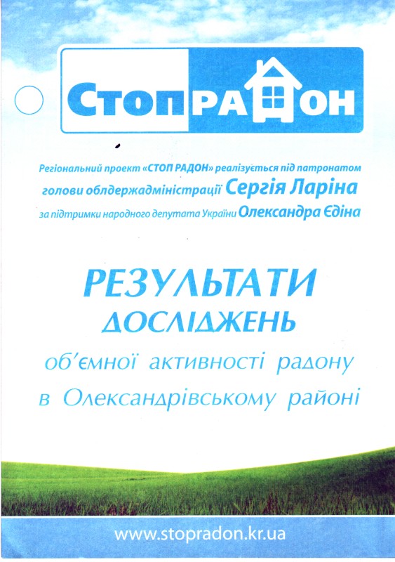 Листівка. «Гаряча лінія Сергія Ларіна». З портретами С. Ларіна і народного депутата України О. Єдіна. 2012 р.
