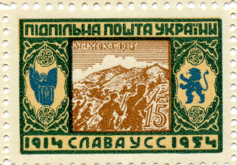Марка Підпільної Пошти України із серії марок з нагоди 40-річчя створення Легіону Українських Січових Стрільців.