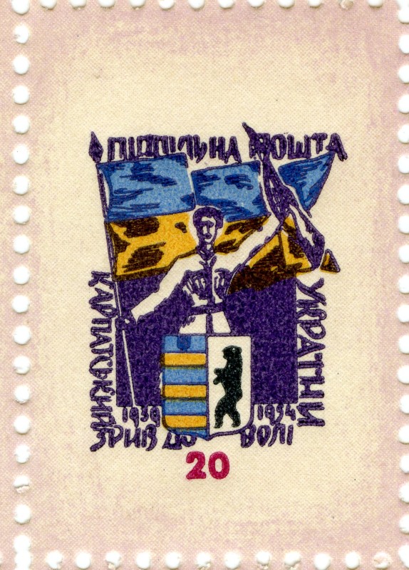 Марка Підпільної Пошти України із серії марок з нагоди 15-річчя  проголошення незалежності Карпатської України.