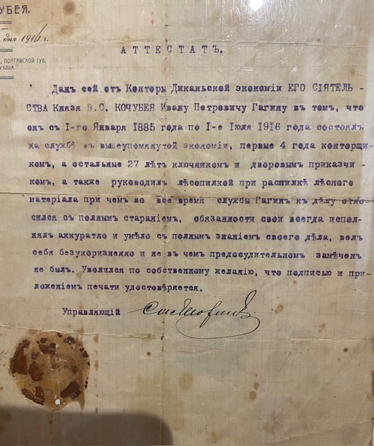 Атестат