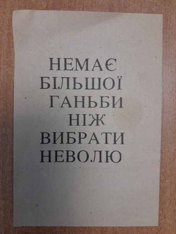 Листівка до референдуму 1991 року