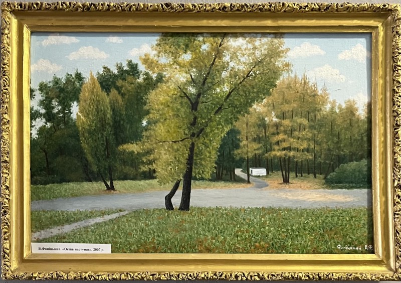 Картина "Осінь наступає" художник Фоніцький Василь Федорович, 2007 рік