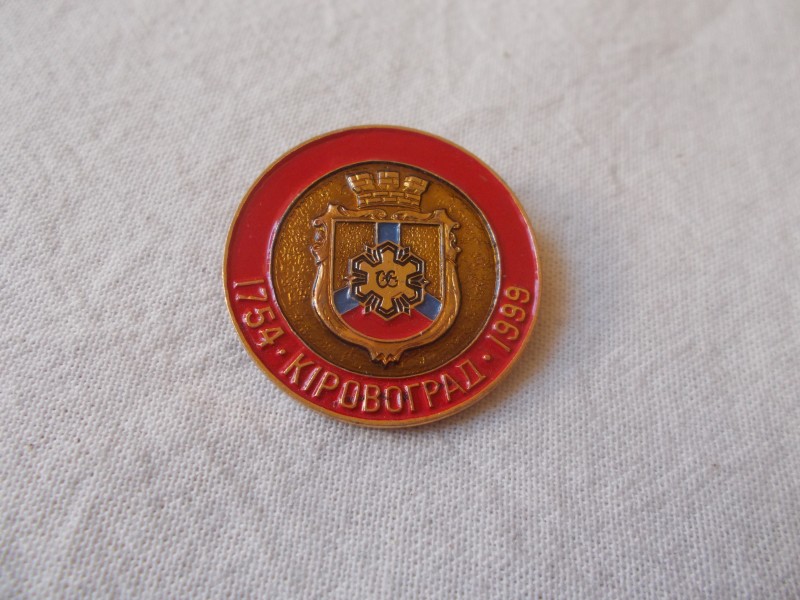 Значок. Кіровоград 1999