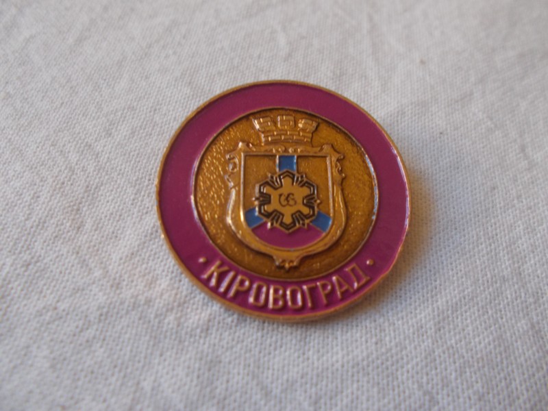 Значок. Кіровоград