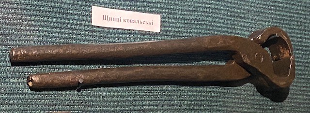 Щипці