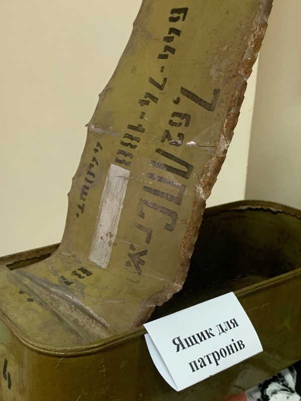 Ящик для патронів