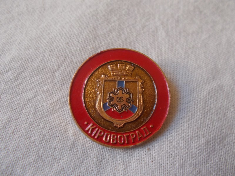 Значок. Кіровоград