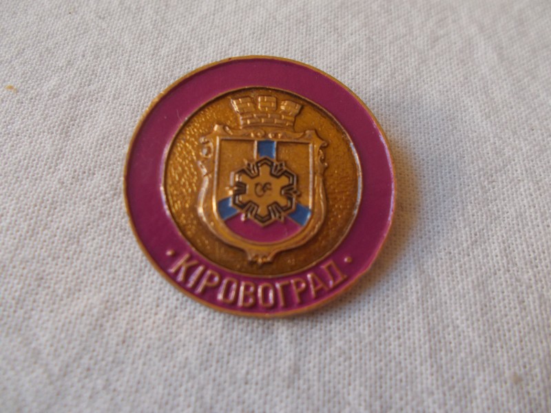Значок. Кіровоград