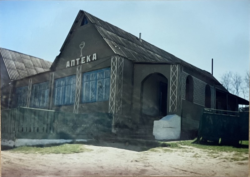 Фото. Аптека,с. Ободівка Вінницька область, 2008 рік