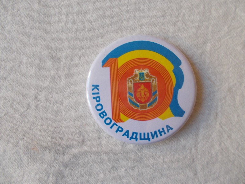 Значок. Кіровоградщина